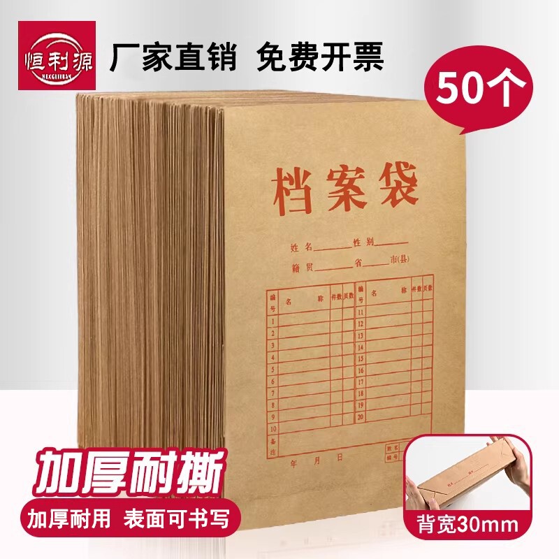 50个装档案袋牛皮纸文件袋A4收纳资料袋大容量加厚文件夹文件夹文档文件投标合同不易变形批发办公用品