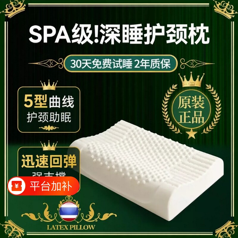 泰国乳胶枕头家用学生一对橡胶记忆棉护颈椎助睡眠低枕芯双人卧室