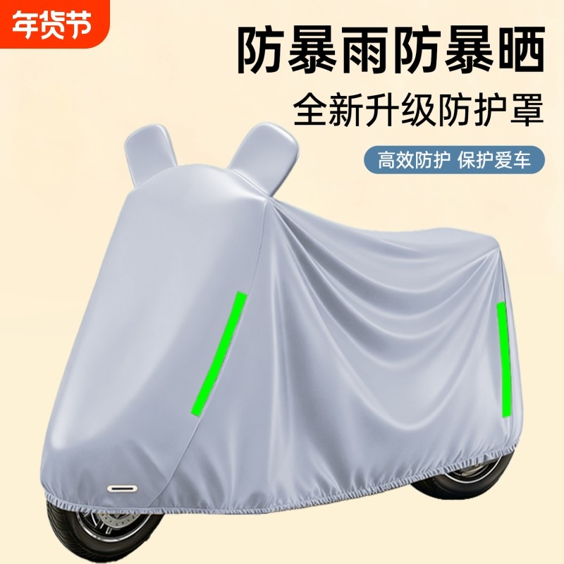 电动车遮雨罩防雨罩电瓶车防晒防尘罩摩托车车衣车罩自行车保护罩