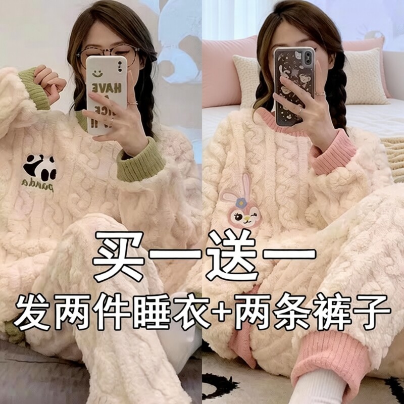 【买一送一】冬季加厚珊瑚绒睡衣女卡通可爱甜美秋冬家居服两件套