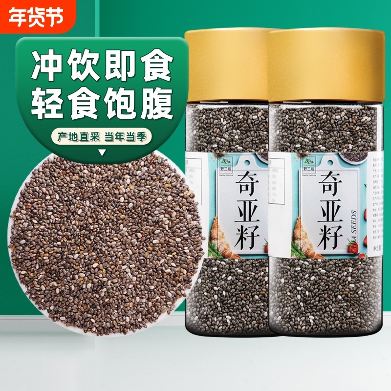 野三坡奇亚籽即食饱腹进口罐装小包装燕麦片代餐冲饮食用免洗,粮油调味/速食/干货/烘焙,奇亚籽,淘宝优惠券,粉丝福利购,淘宝优惠卷