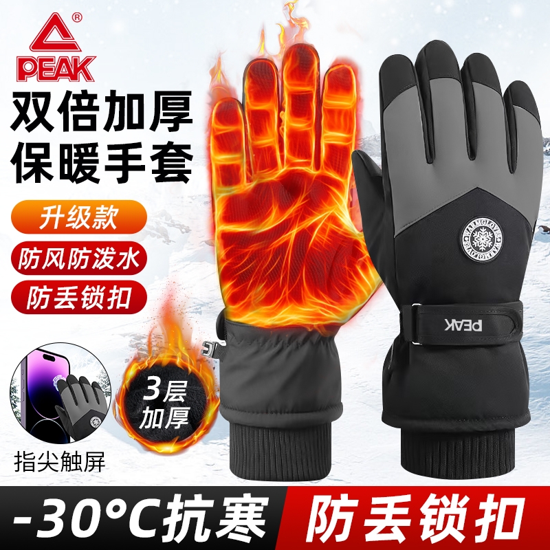 匹克保暖滑雪骑车骑行冬季防水防风触屏冬天登山手套防滑加绒户外