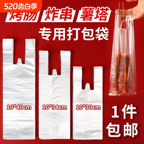 一次性炸串塑料袋|122人收藏