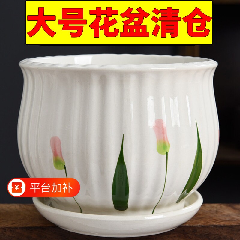 特价清仓花盆陶瓷带托盘大号透气简约创意绿萝小多肉花盆特大号