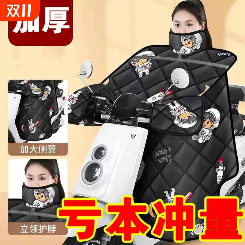 电动车挡风被冬季加绒加厚防水防风罩保暖四季通用冬款护肩御寒