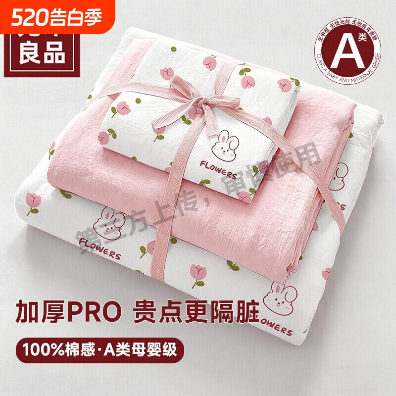无印良品一次性床上四件套床单被罩枕套酒店旅行床品便携加厚隔脏
