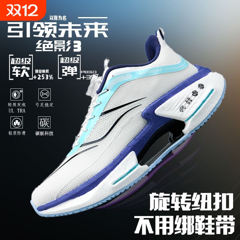 绝影3代夏季碳板跑鞋男初中小学生儿童鞋网面透气赤兔8pro运动鞋4