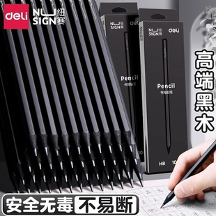 Deli/得力纽赛黑木铅笔六角杆一二年级学生专用考试黑色绘画2b铅笔文具用品无毒涂卡带橡皮素描铅芯不易断