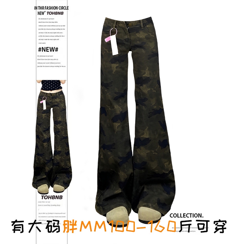 大码胖mm美式辣妹迷彩微喇牛仔裤女夏季不贴腿低腰显瘦马蹄喇叭裤