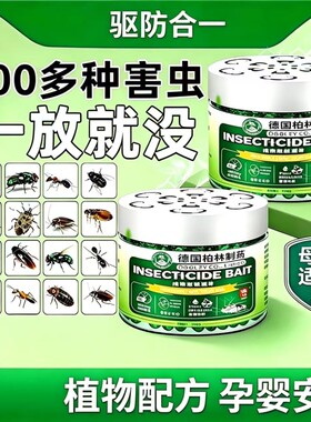 驱蚊虫苍蝇驱赶神器室内家用无毒