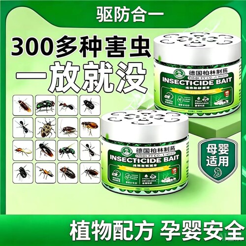 驱蚊虫苍蝇驱赶神器室内家用无毒