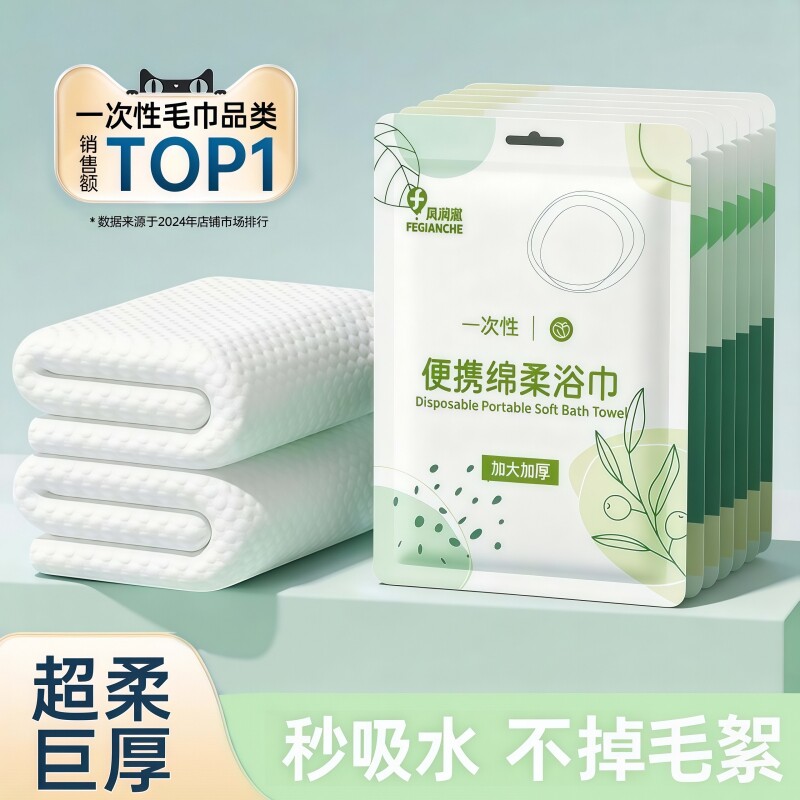 一次性浴巾单独包装一次性压缩毛巾干加厚加大号纯棉旅行用品便携