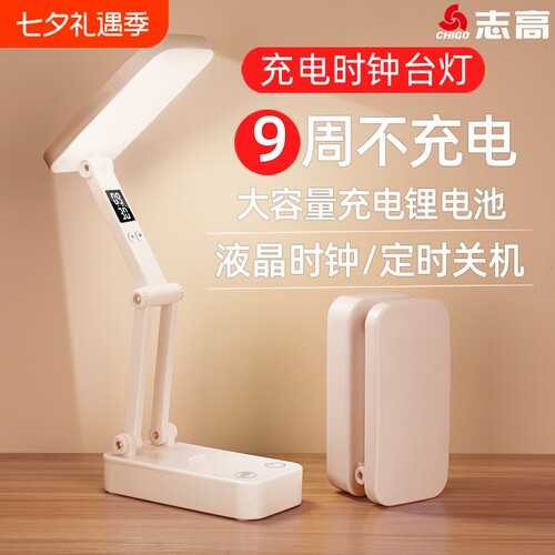志高小台灯学生学习宿舍