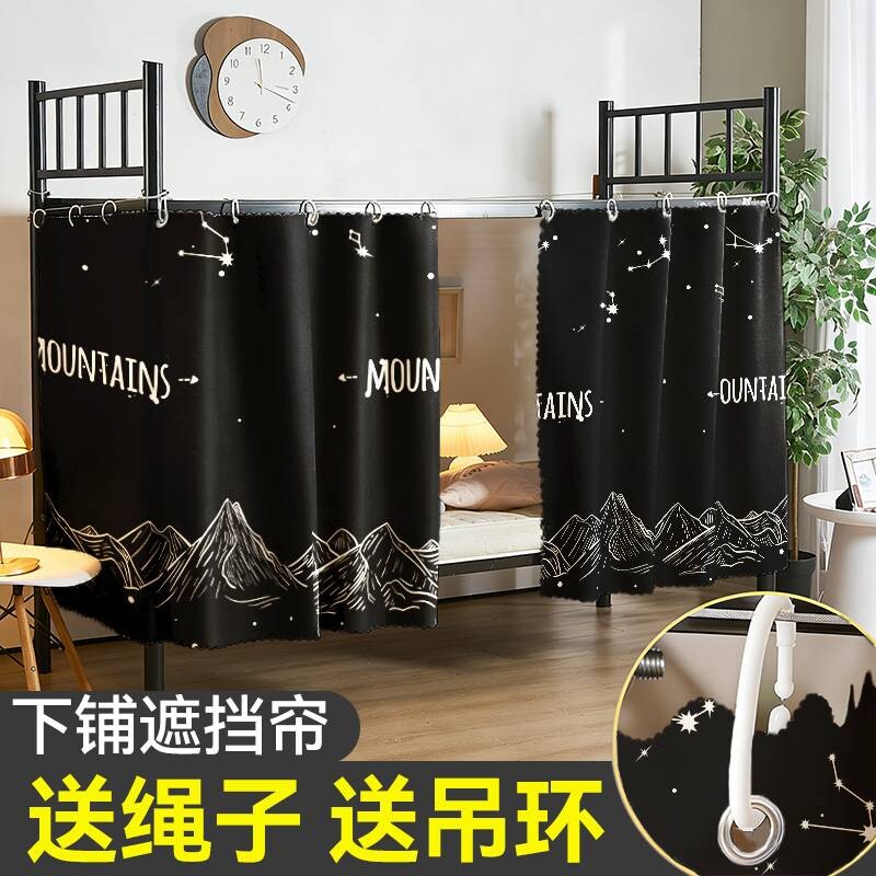 床幔下铺遮挡帘床帘学生宿舍下桌帘子四季通用2026寝室帘遮光隐私