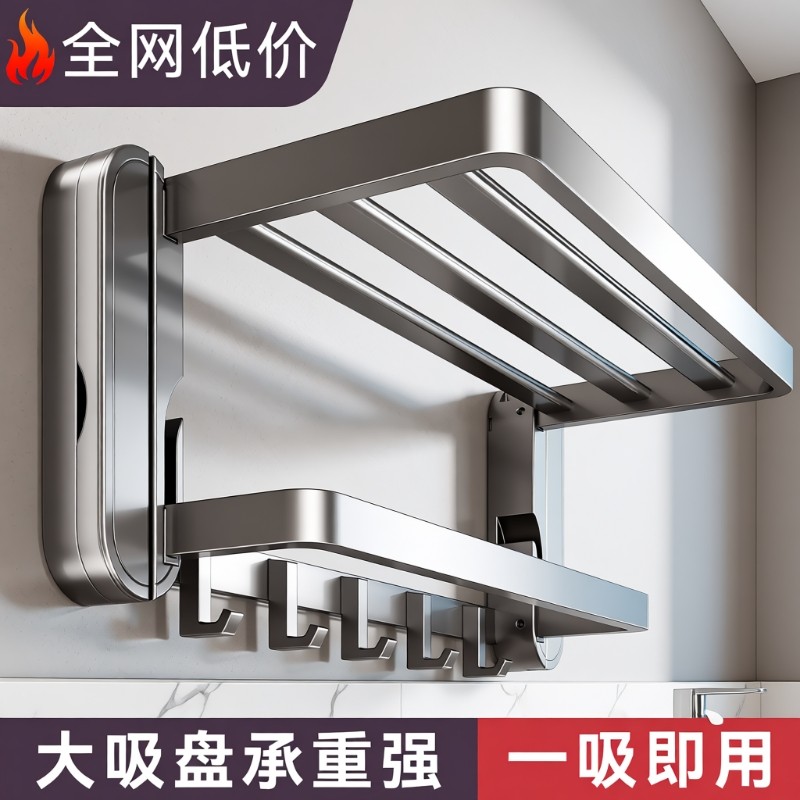 百悍吸盘毛巾架卫生间免打孔浴室毛巾挂杆浴巾架墙上置物架太空铝,家庭/个人清洁工具,毛巾挂/毛巾架,淘宝优惠券,粉丝福利购,淘宝优惠卷