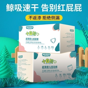 淑潔超薄透氣拉拉褲 輕薄 3包男女寶寶專用嬰兒尿不濕柔軟紙尿褲 L碼