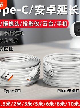 超长监控安卓数据线360摄像头usb延长线行车记录仪电源线手机充电线快充micro加长2米3米5米12米接口
