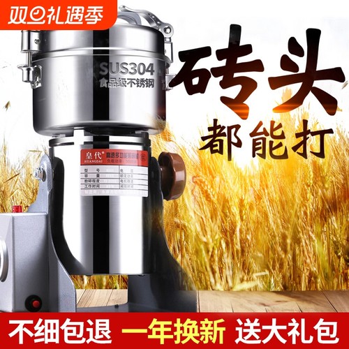 皇代家用药材粉碎机|千人收藏