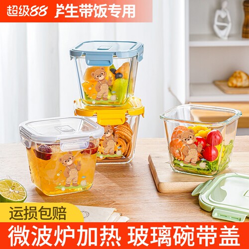 玻璃汤碗可微波炉加热专用饭盒