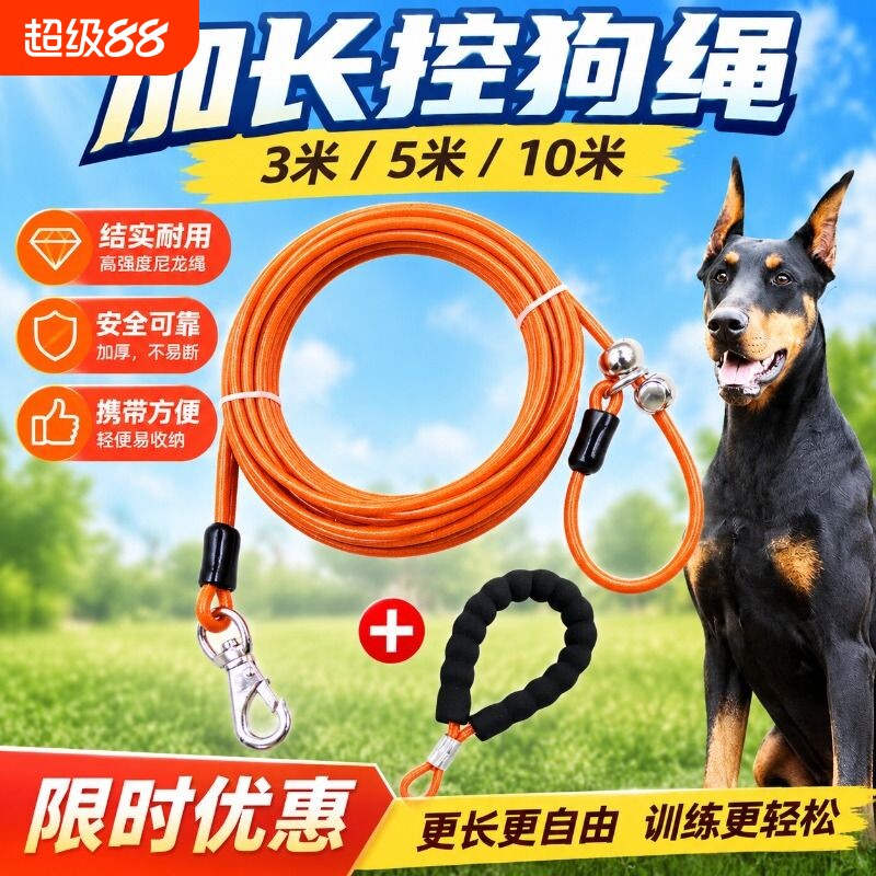 泡棉手柄狗狗牵引绳狗链图片