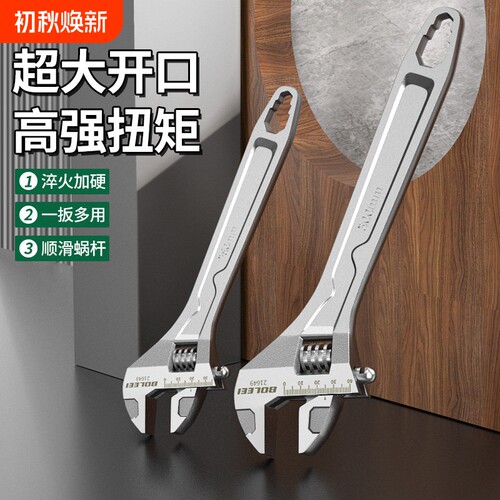 活动扳手工具套装万用活