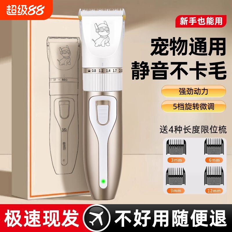 微推毛器狗狗剃毛器宠物电推剪电动推子理发器套装猫咪剪毛器静音
