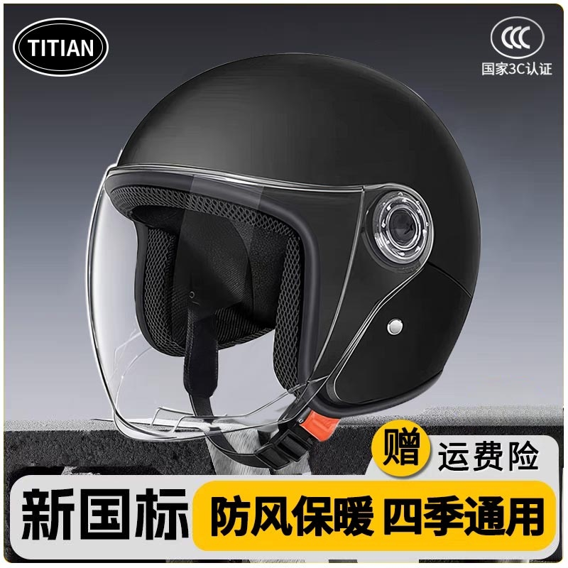 3c认证头盔电动车冬季保暖半盔摩托四季通用安全帽骑行防雾国标