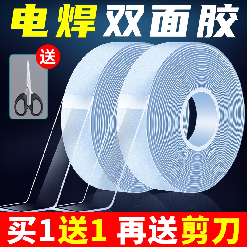强力免打孔胶带相框双面胶透明胶纳米上墙固定无痕镜子挂画海报车用摆件固定防滑魔力贴万能超粘防水纳米胶带