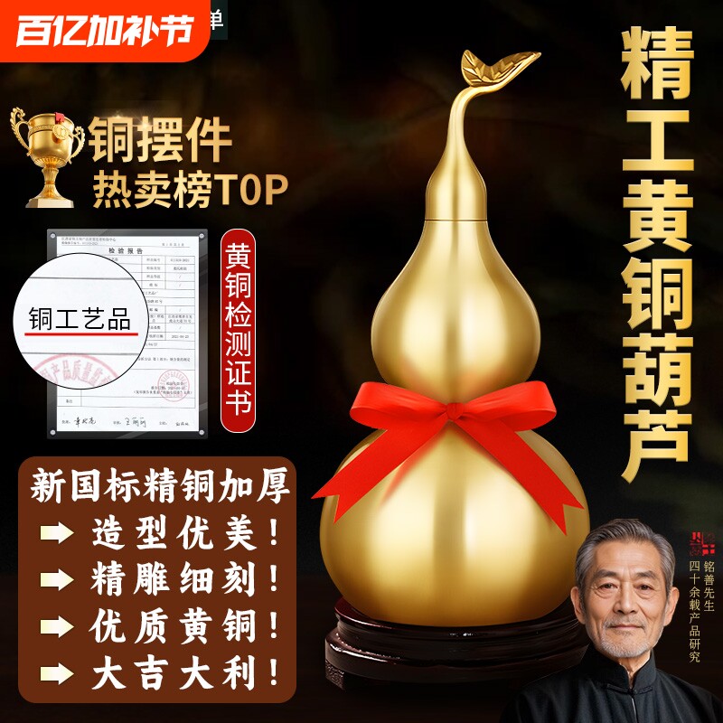 铜葫芦摆件纯黄铜开口开盖空心朱砂葫芦五帝钱挂件门对门客厅家用