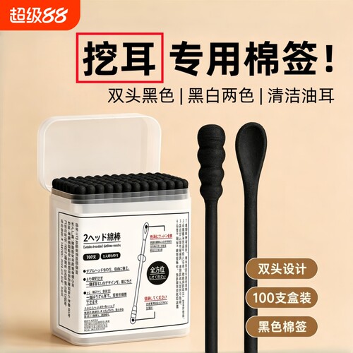 一次性挖耳棉花棒弯头挖耳专用