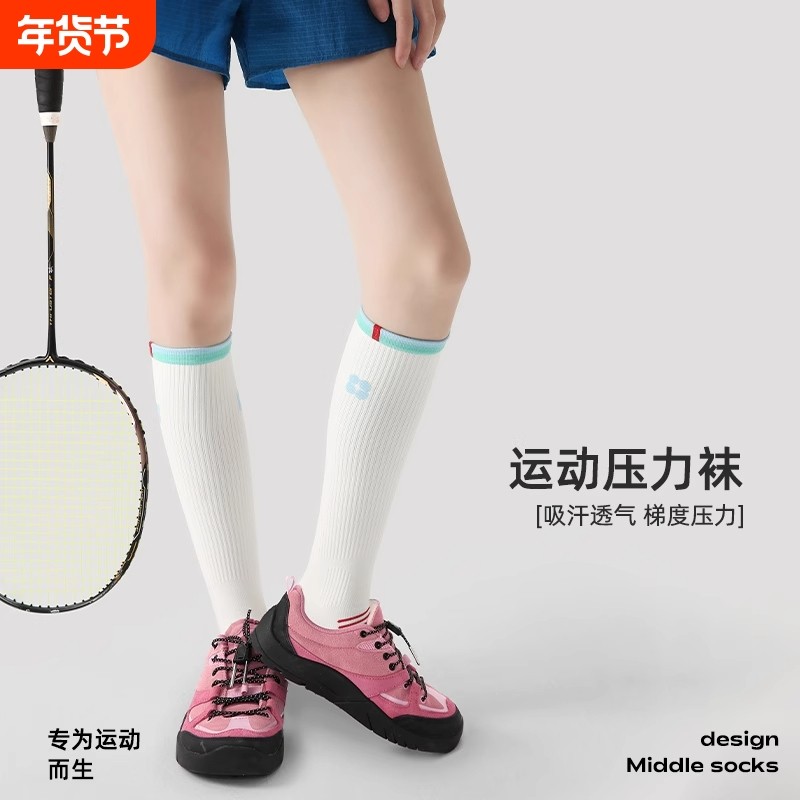 运动压力袜子女小腿袜夏季薄款骑行显瘦羽毛球长筒袜紫色专业防滑,女士内衣/男士内衣/家居服,长筒袜,淘宝优惠券,粉丝福利购,淘宝优惠卷
