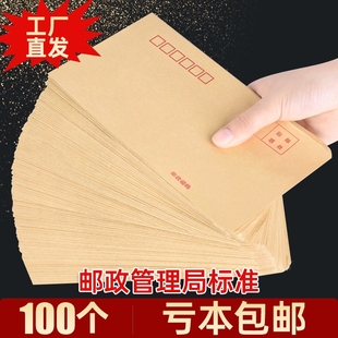 信封装现金大号牛皮纸加厚信封袋工资袋装钱的袋子万元存放袋自粘慰问金年会年终奖送钱奖金钱袋封口存钱袋