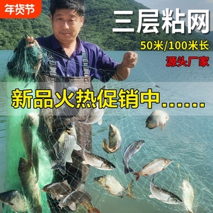 三层渔网粘网捕鱼网鲢鳙鲫鲤草鱼网挂网底网 100米进口绿丝网沉网