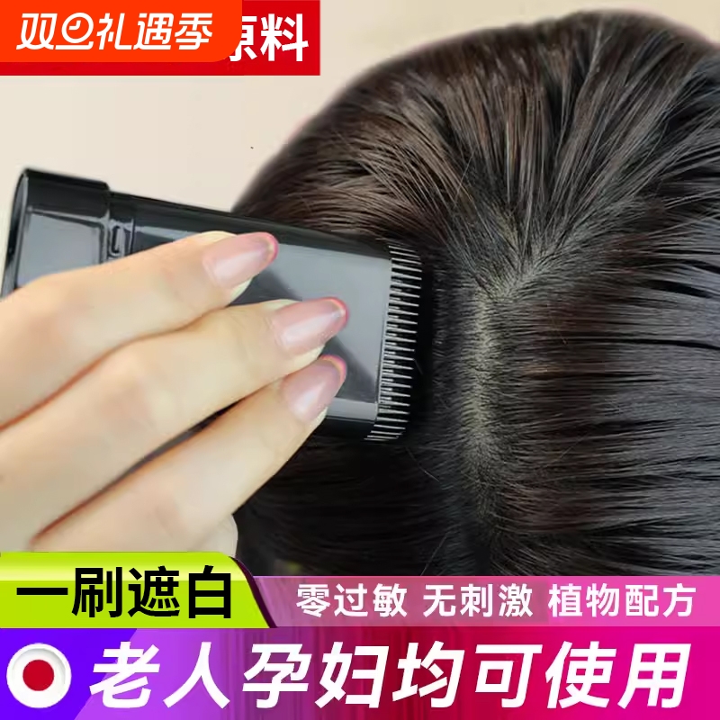 日本美发粉饼遮盖白发