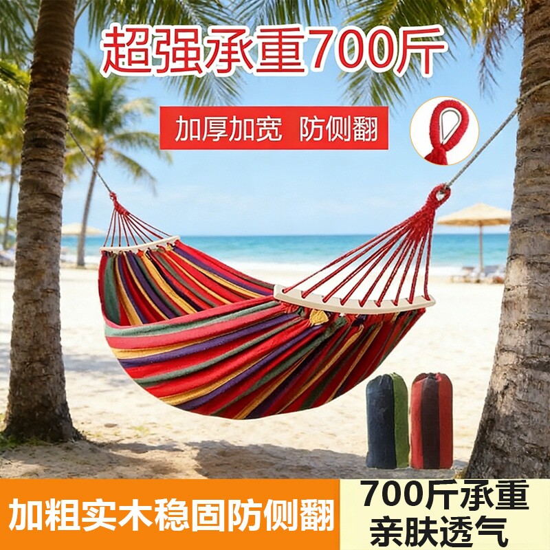 吊床户外成人加厚荡秋千防侧翻吊椅摇床庭院室内露营儿童户外吊床