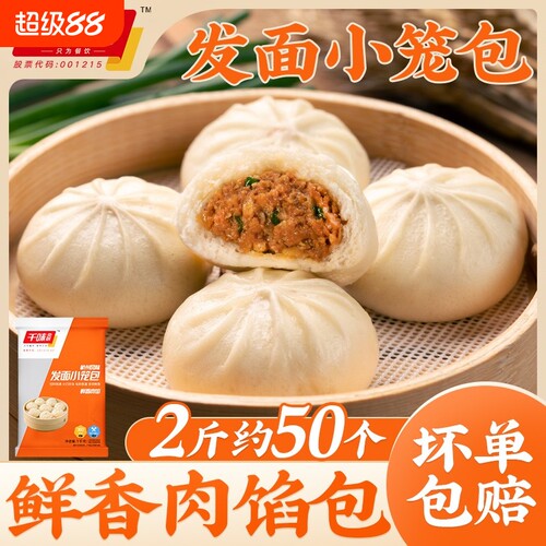 千味央厨杭州小笼包早餐包子半成品肉食品速冻食材肉馅优选方便