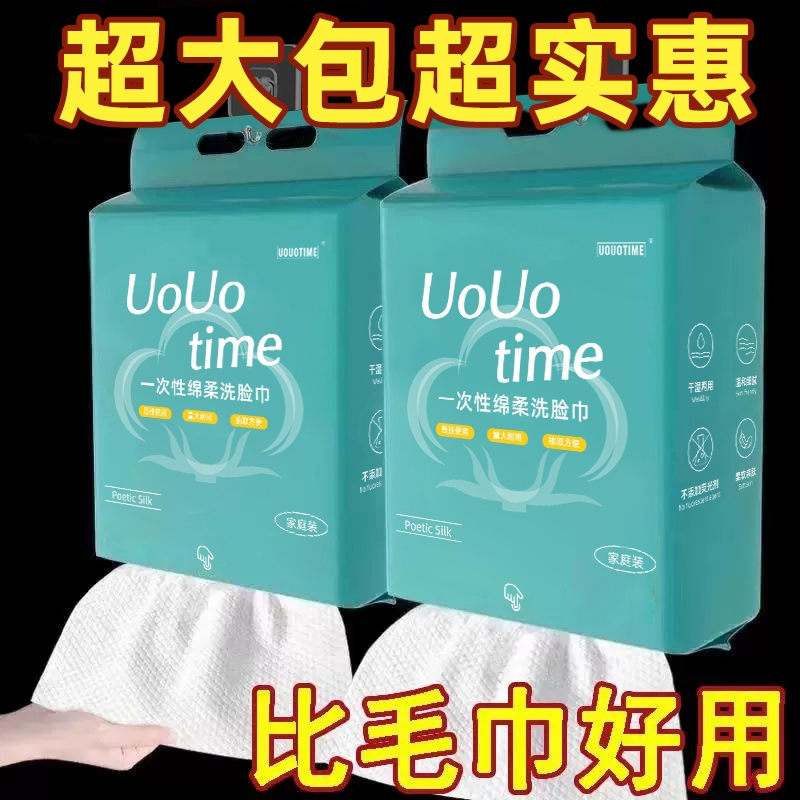 悬挂式洗脸巾一次性绵柔巾家庭加厚壁挂式宿舍不掉毛珍珠纹洁面巾