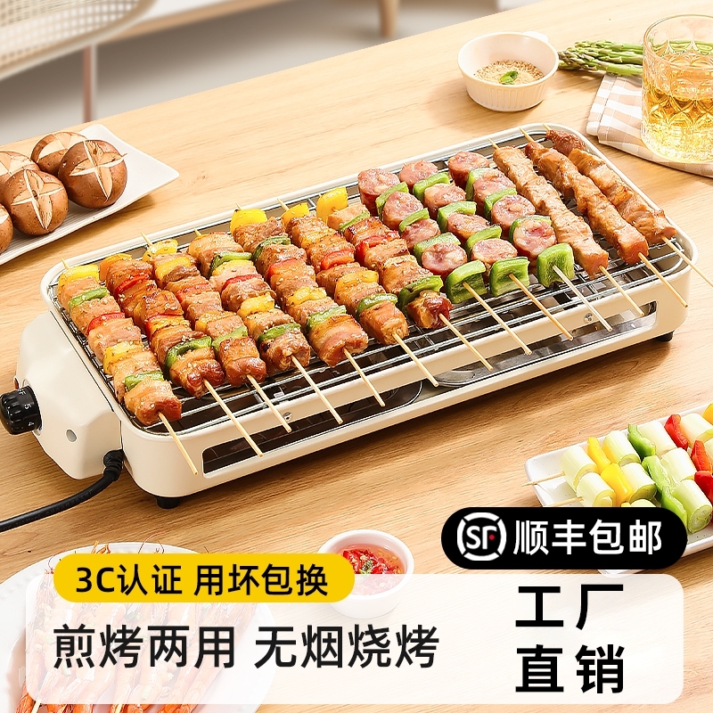 梦创电烧烤炉家用少烟烧烤室内多功能电烤盘烤肉锅炉子烤架烤串机