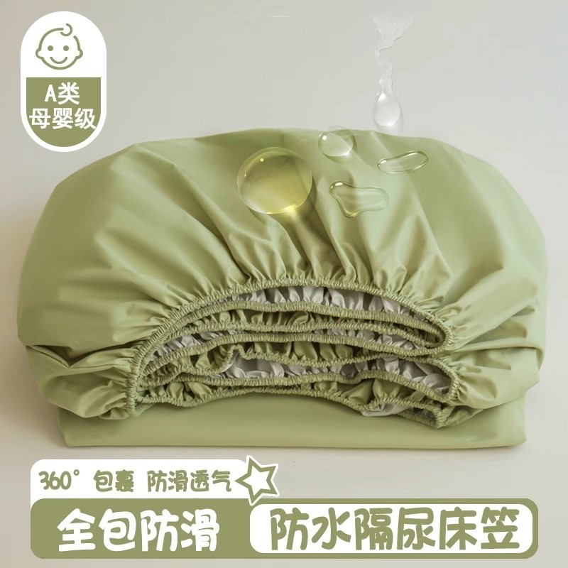 防水床笠单件学生宿舍席梦思床垫防滑保护套全包防尘隔尿床单人罩,床上用品,床笠,淘宝优惠券,粉丝福利购,淘宝优惠卷