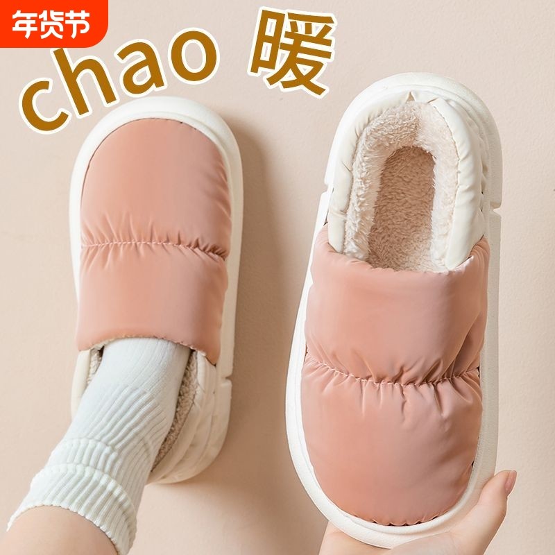 棉拖鞋女秋冬季可外穿加绒室内家居保暖厚底防水防滑包跟月子鞋女,居家布艺,居家棉拖/棉鞋,淘宝优惠券,粉丝福利购,淘宝优惠卷