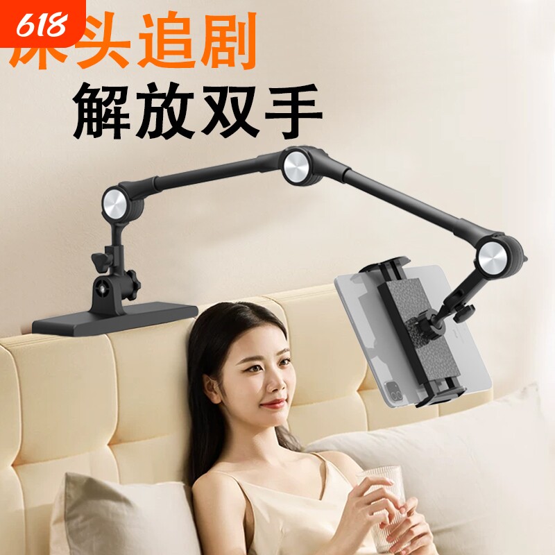 2026新款隐藏式免夹床头手机懒人支架多功能床上追剧看电视神器ipad平板通用加长悬臂支撑架360度万向手机架