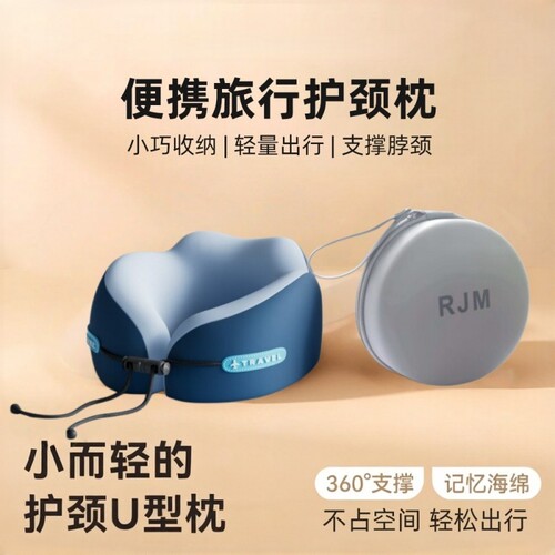 u型枕脖枕旅行飞机护颈枕便携坐车睡觉神器脖子靠枕颈椎U形枕头