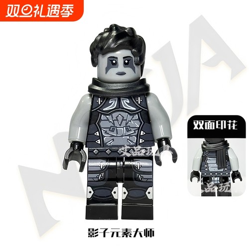 新一代元素大师影子大师奥普顿斯格瑞娅幻影忍者拼装积木玩具收藏