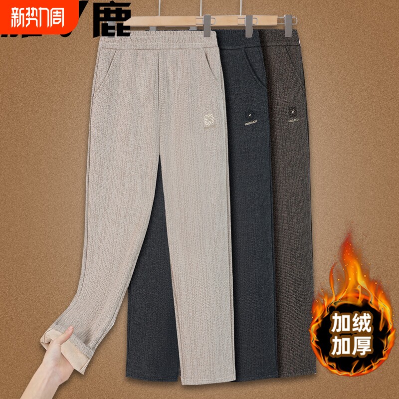 中年妈妈装冬季女裤加绒加厚直筒裤洋气显瘦中老年长裤弹力小个子