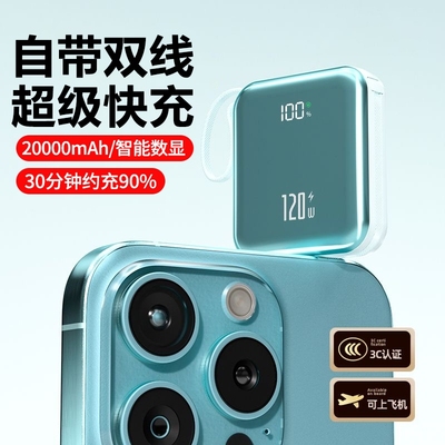 [国家3C认证]可上飞机充电宝