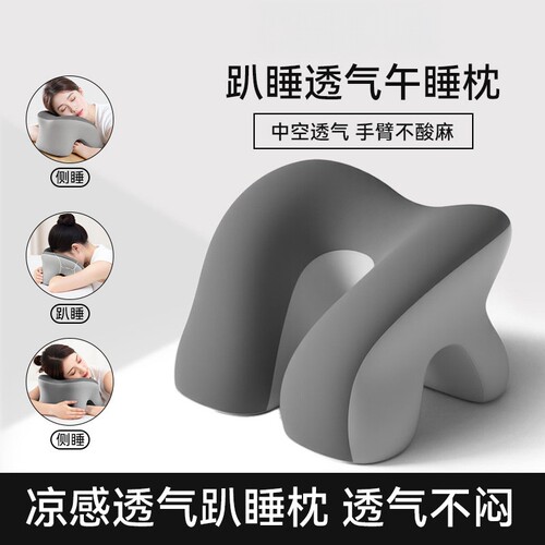 午睡枕工位趴睡枕小学生专用午休