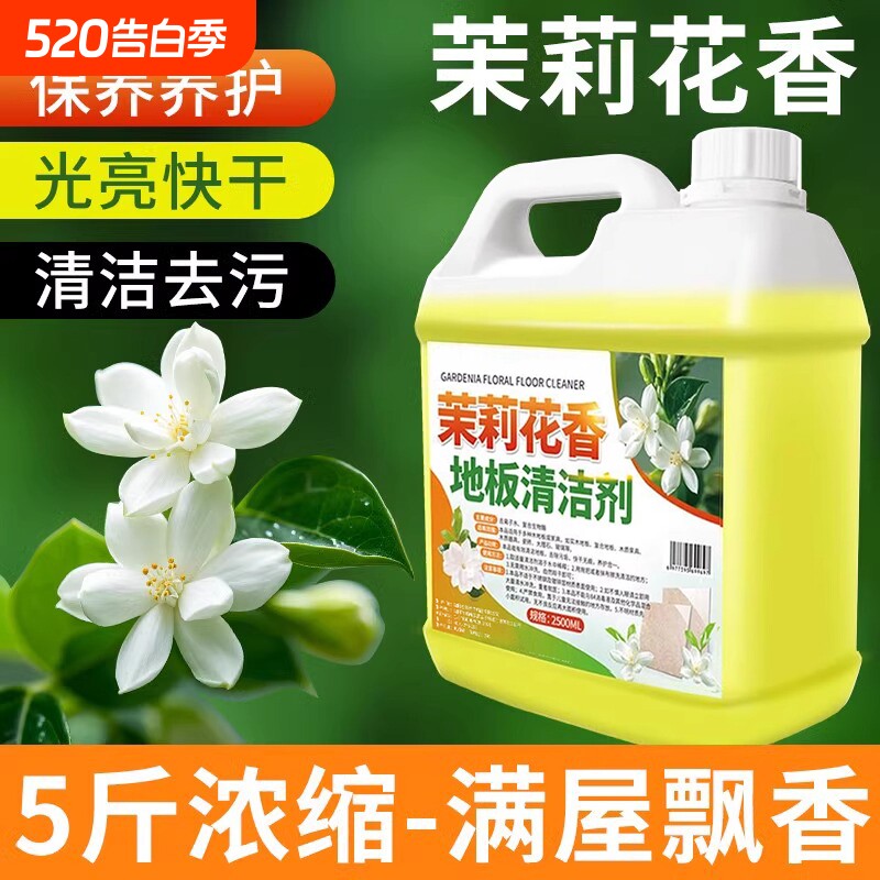 拖地专用清洁液持久留香木地板瓷砖清洁剂强力去污抛光家用杀菌剂