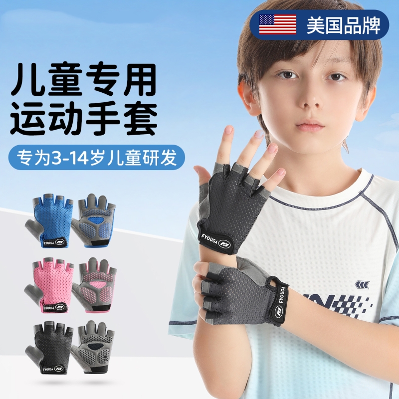 儿童运动手套男女童户外骑行单杠防滑引体向上防起茧
