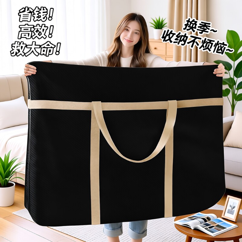搬家打包袋被子收纳袋家用大容量行李衣服棉被牛津布编织袋子防水
