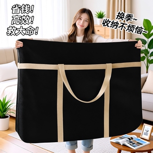 搬家打包袋被子收纳袋家用大容量行李衣服棉被牛津布编织袋子防水